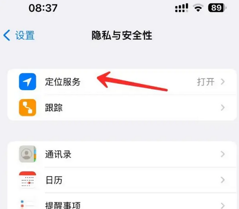 英州镇苹果客服中心分享iPhone 输入“发现石油”触发定位 