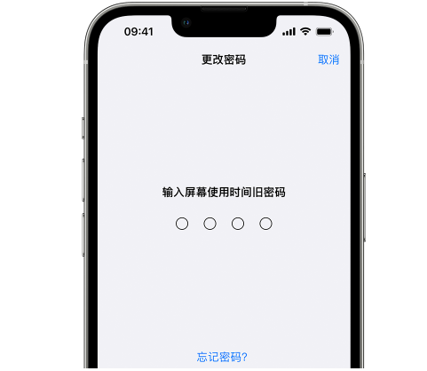 英州镇iPhone屏幕维修分享iPhone屏幕使用时间密码忘记了怎么办 