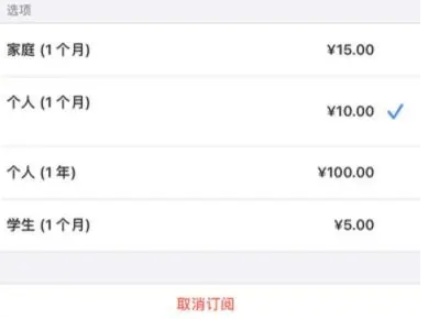 英州镇apple维修店分享Apple Music怎么取消自动收费