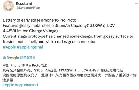 英州镇苹果16pro维修分享iPhone 16Pro电池容量怎么样