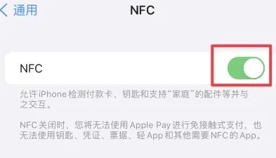 英州镇苹果维修服务分享iPhone15NFC功能开启方法 