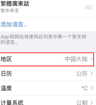 英州镇苹果无线网维修店分享iPhone无线局域网无法开启怎么办