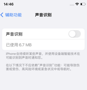 英州镇苹果锁屏维修分享iPhone锁屏时声音忽大忽小调整方法