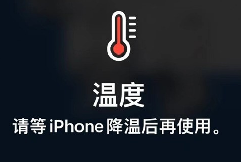 英州镇苹果维修站分享iPhone手机发烫严重怎么办 