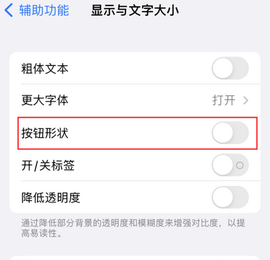 英州镇苹果换屏维修分享iPhone屏幕上出现方块按钮如何隐藏