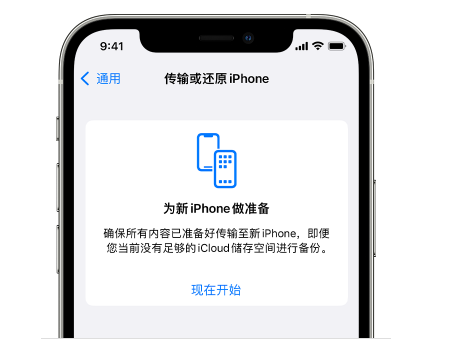 英州镇苹果14维修网点分享iPhone14如何增加iCloud临时免费空间 