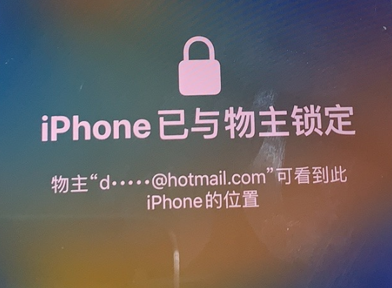 英州镇苹果维修分享iPhone登录别人的ID被远程锁了怎么办? 