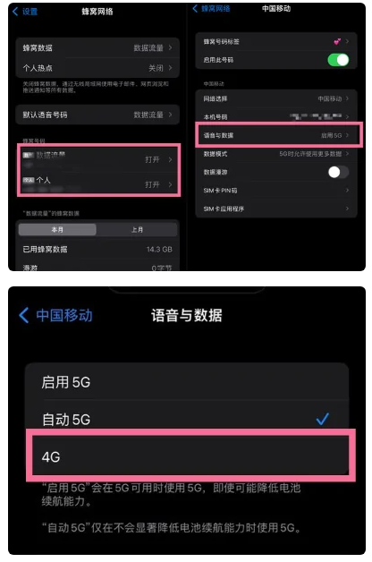 英州镇苹果手机维修分享iPhone14如何切换4G/5G? iPhone14 5G网络切换方法 