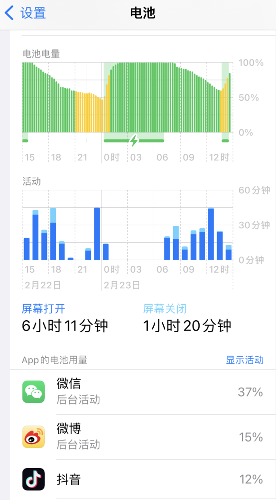 英州镇苹果14维修分享如何延长 iPhone 14 的电池使用寿命 