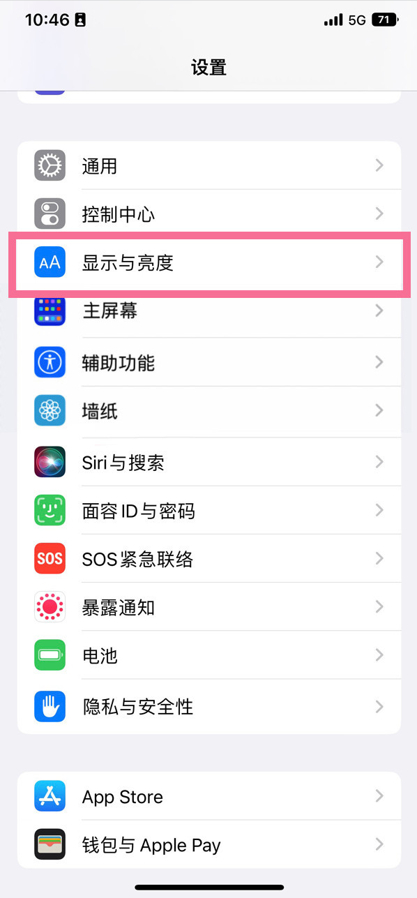 英州镇苹果14维修店分享iPhone14 plus如何设置护眼模式 