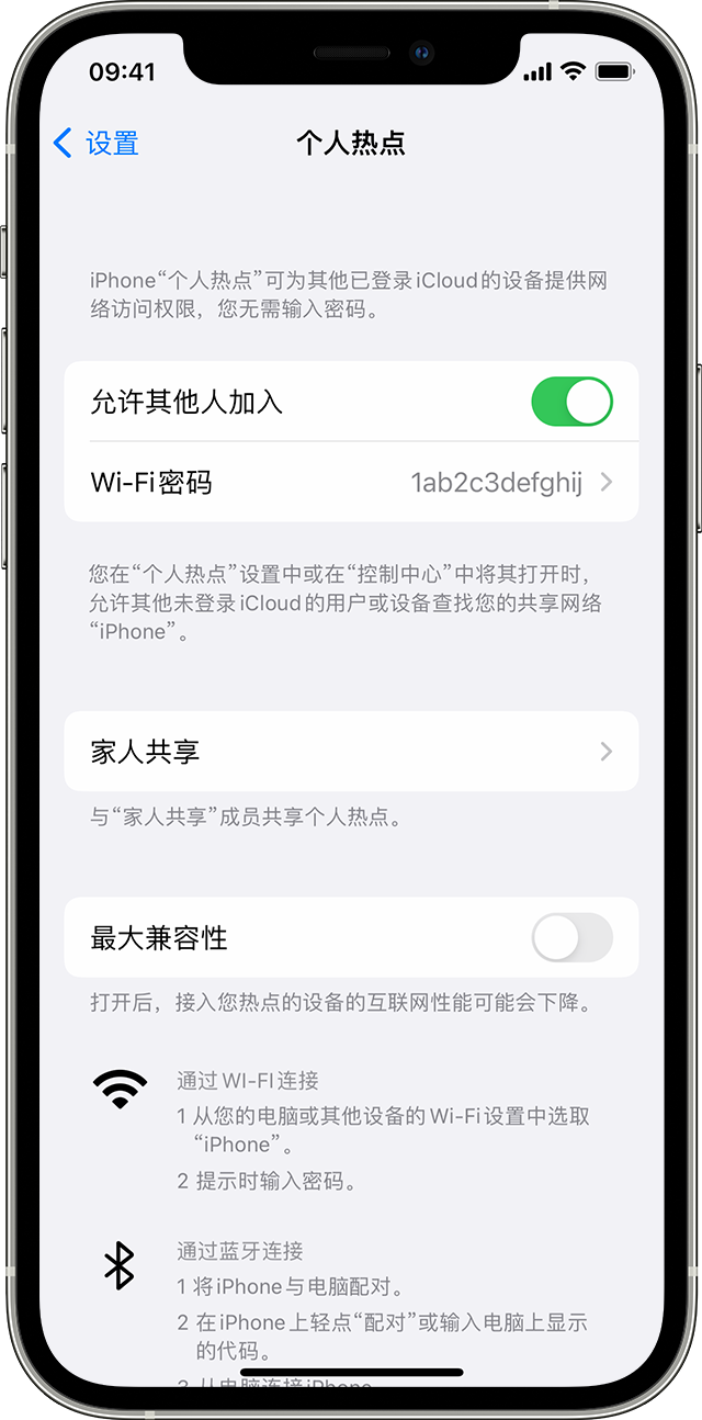 英州镇苹果14维修分享iPhone 14 机型无法开启或使用“个人热点”怎么办 