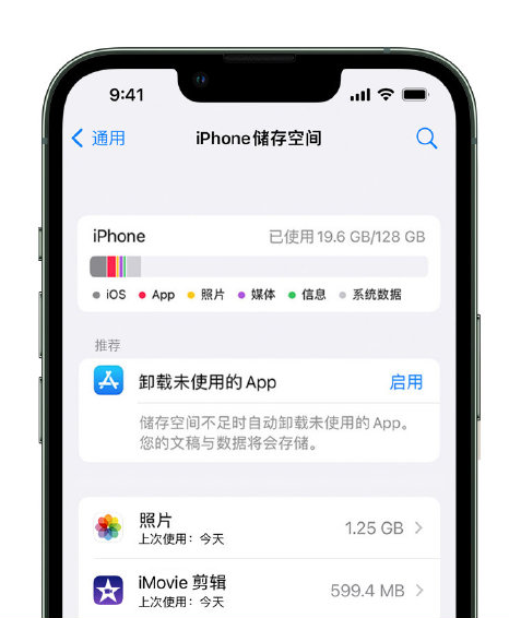 英州镇苹果14维修店分享管理 iPhone 14 机型储存空间的方法 