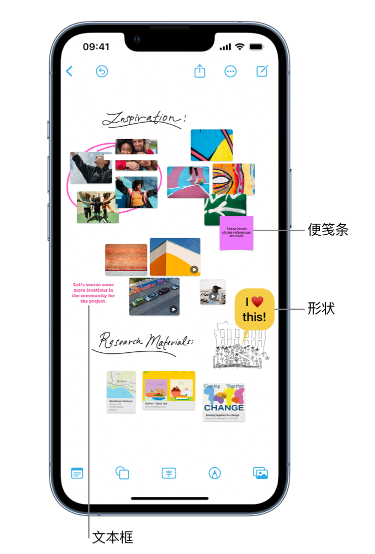 英州镇苹果服务点分享在 iPhone 上创建和管理”无边记”看板的新功能 