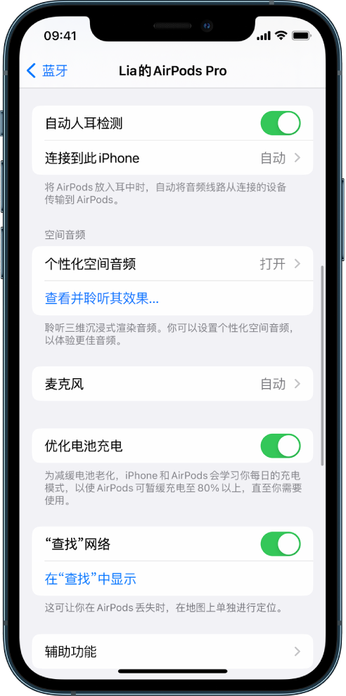 英州镇苹果手机维修分享如何通过 iPhone “查找”功能定位 AirPods 