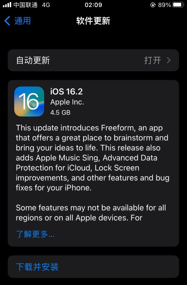 英州镇苹果服务网点分享为什么说iOS 16.2 RC版非常值得更新 