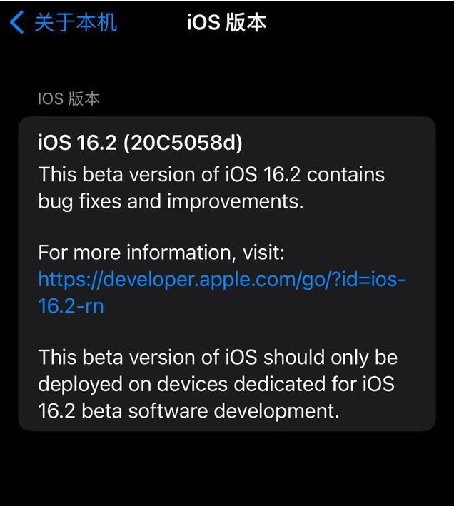 英州镇苹果手机维修分享iOS16.2beta4更新内容及升级建议 