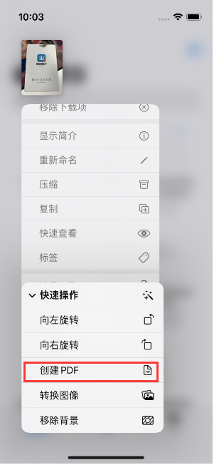 英州镇苹果14维修分享iPhone14手机图片转PDF方法教程 