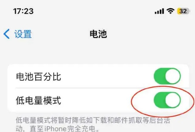 英州镇苹果手机维修分享iOS16耗电快解决办法 