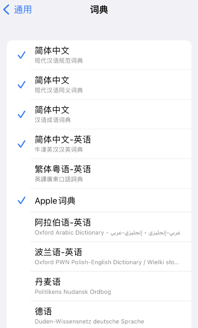 英州镇苹果14维修分享 iPhone 14 系列使用技巧：灵活运用“搜索”功能 