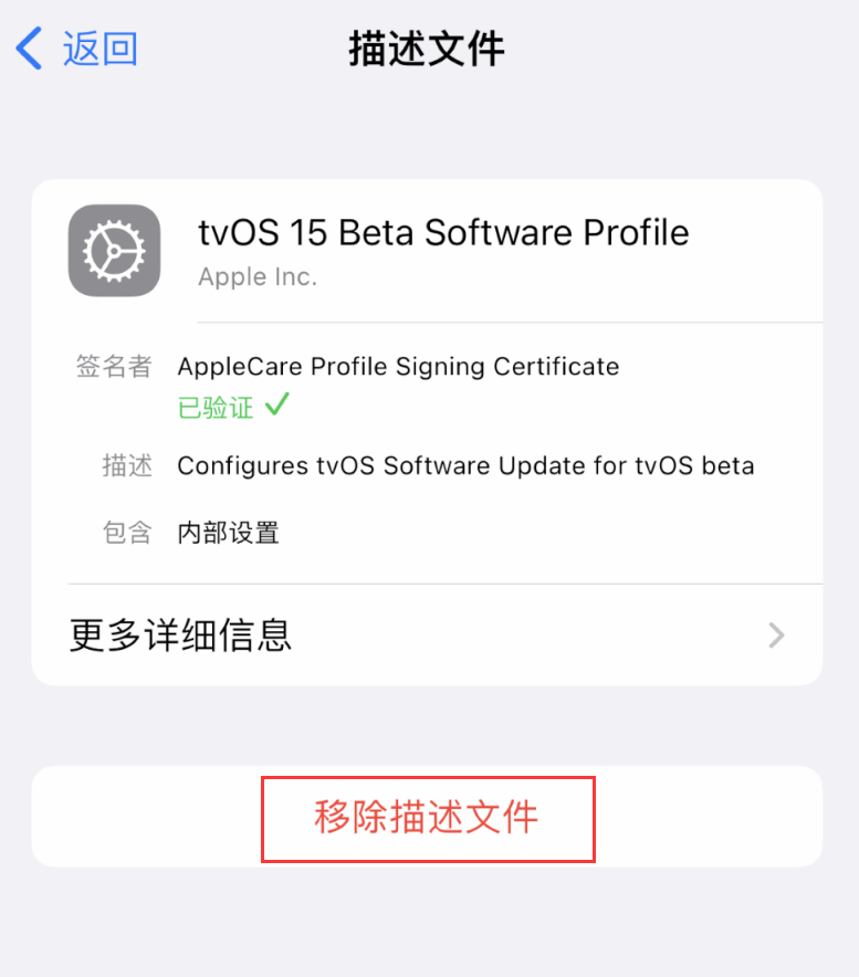 英州镇苹果手机维修分享iOS 16 屏蔽系统更新教程 