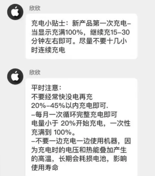 英州镇苹果14维修分享iPhone14 充电小妙招 