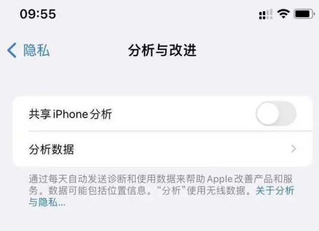 英州镇苹果手机维修分享iPhone如何关闭隐私追踪 