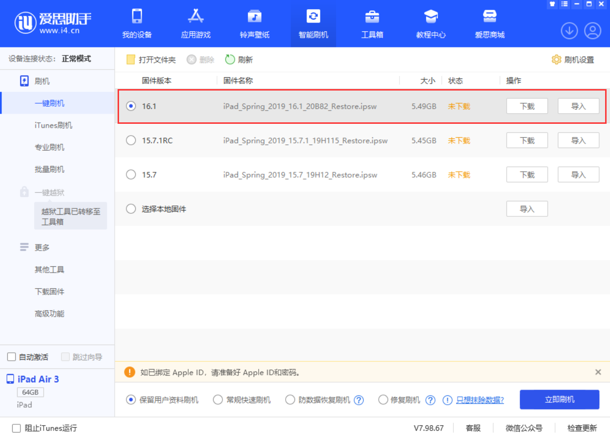 英州镇苹果手机维修分享iPadOS 16 正式版更新了哪些内容 