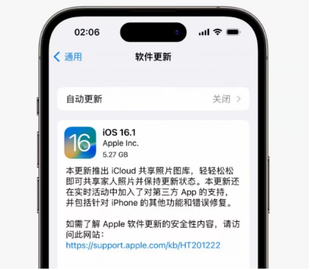 英州镇苹果手机维修分享iOS16.1RC版升级反馈汇总 