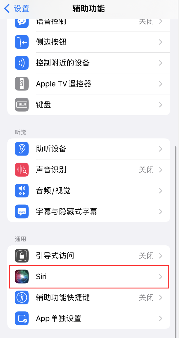 英州镇苹果手机维修分享iOS 16 支持让 Siri 通过 iPhone 扬声器播报通知和来电 