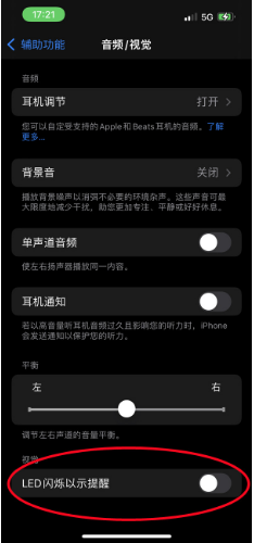 英州镇苹果14维修分享iPhone 14如何开启或关闭来电闪光灯 