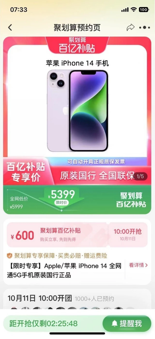 英州镇苹果14维修分享买iPhone14还是iPhone13 