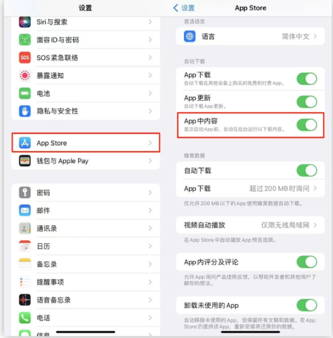 英州镇苹果手机维修分享iOS 16.1 beta3新增的自动下载 App功能有什么用 
