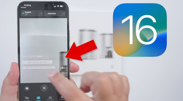 英州镇苹果手机维修分享iOS 16 实用功能 