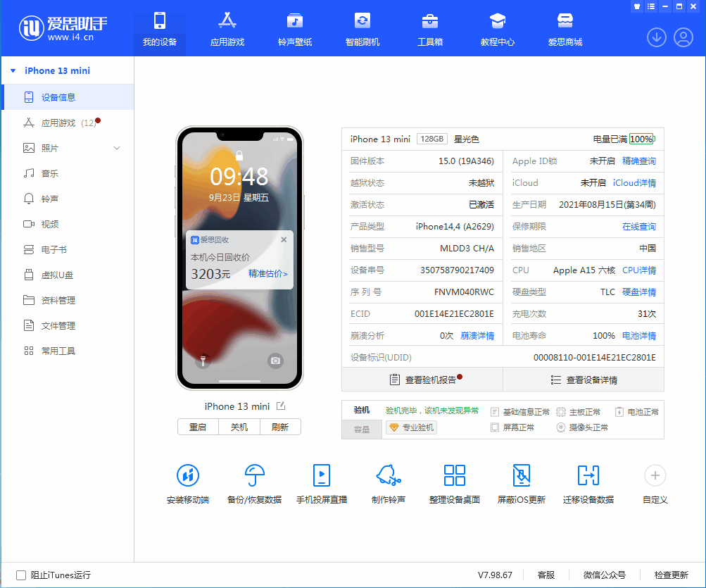 英州镇苹果手机维修分享iOS 16.0.2值得升级吗 