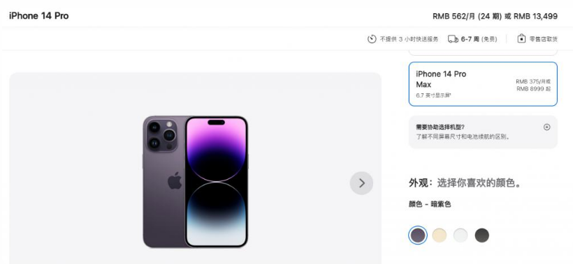 英州镇苹果14维修分享iPhone14 Pro有哪些优点 