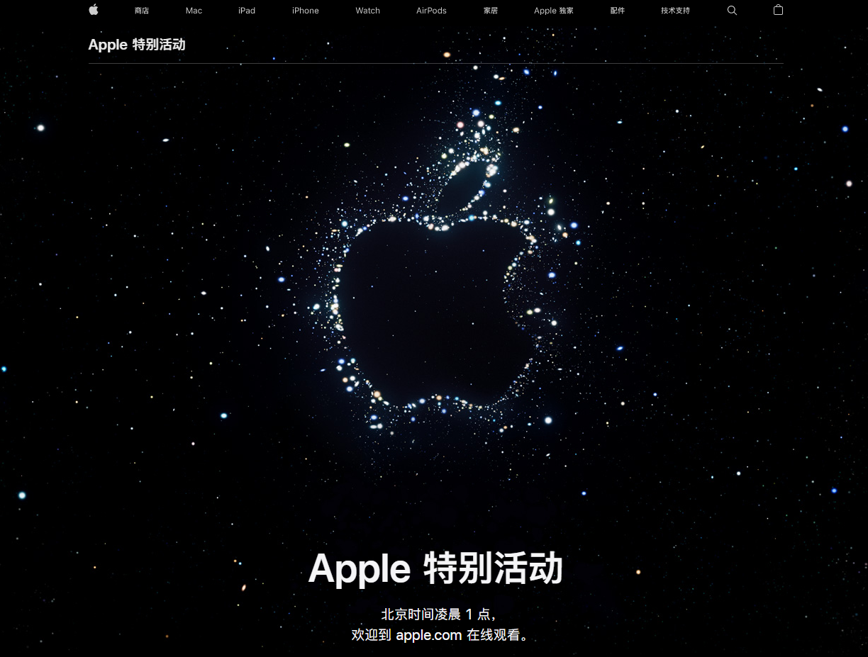 英州镇苹果14维修分享iPhone 14 发布会在哪看 
