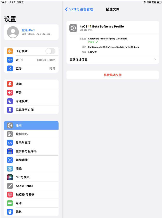 英州镇苹果手机维修分享iOS 16 测试版如何升级iOS 16正式版 