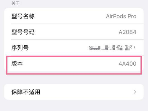 英州镇苹果手机维修分享AirPods pro固件安装方法 