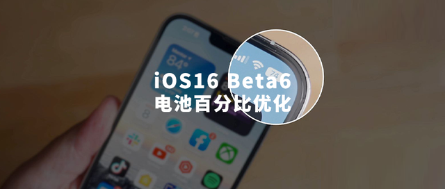 英州镇苹果手机维修分享iOS 16 Beta 6值得升级吗 