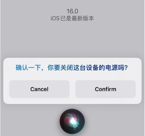 英州镇苹果手机维修分享iOS 16 Beta5为什么要取消Siri语音关机功能 