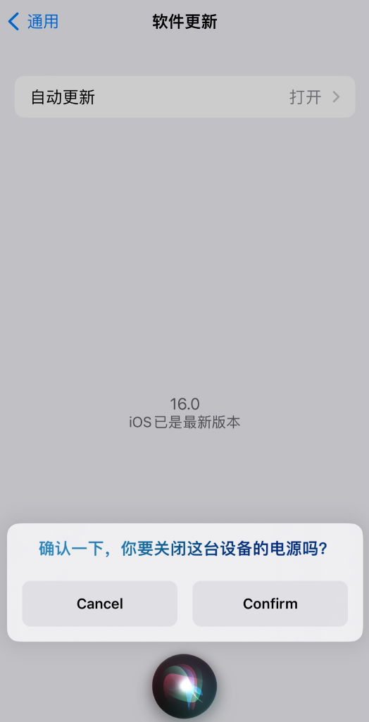 英州镇苹果手机维修分享iOS 16 新功能：呼叫 Siri 即可让 iPhone 关机 
