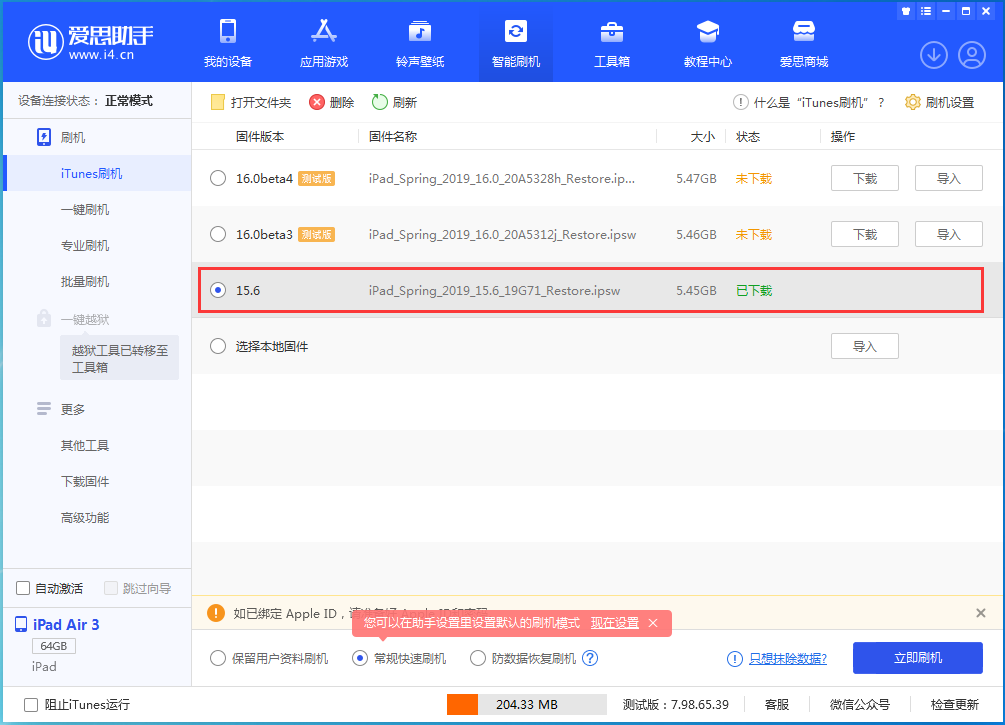 英州镇苹果手机维修分享iOS15.5验证通道关闭，升级iOS16后还可以降级吗 