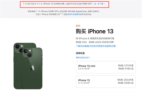 英州镇苹果13维修分享现在买iPhone 13划算吗 