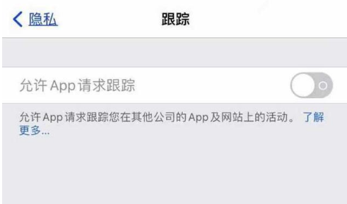 英州镇苹果13维修分享使用iPhone13时如何保护自己的隐私 