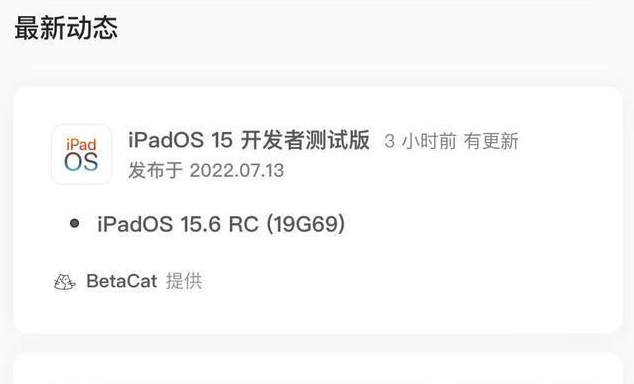 英州镇苹果手机维修分享苹果iOS 15.6 RC版更新建议 