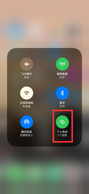 英州镇苹果手机维修分享查看iPhone手机几个人连接了热点方法教程 