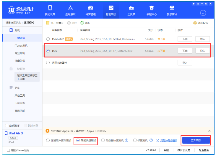 英州镇苹果手机维修分享iOS 16降级iOS 15.5方法教程 