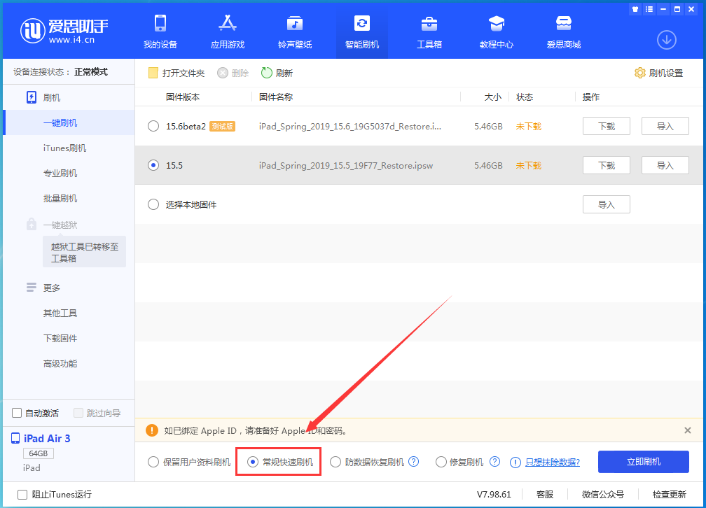 英州镇苹果手机维修分享iOS 16续航怎么样 