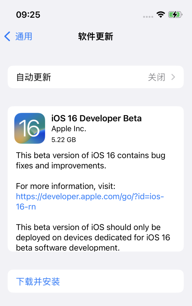 英州镇苹果手机维修分享描述文件升级iOS 16方法教程 