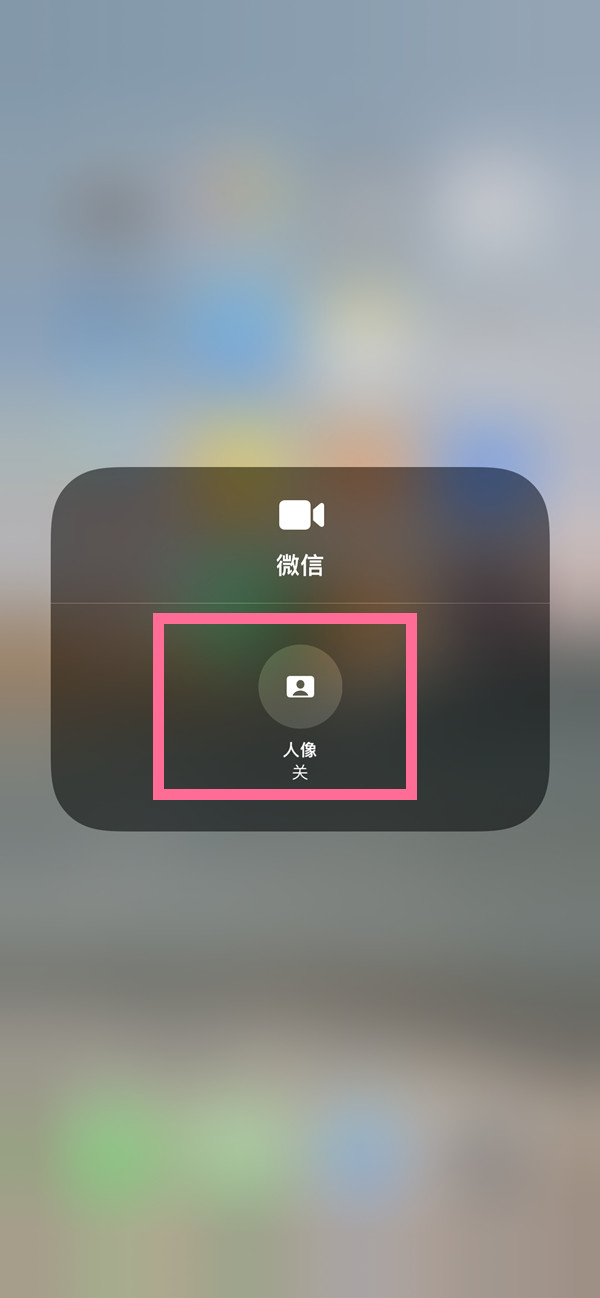 英州镇苹果13维修分享iPhone 13微信视频有美颜吗 